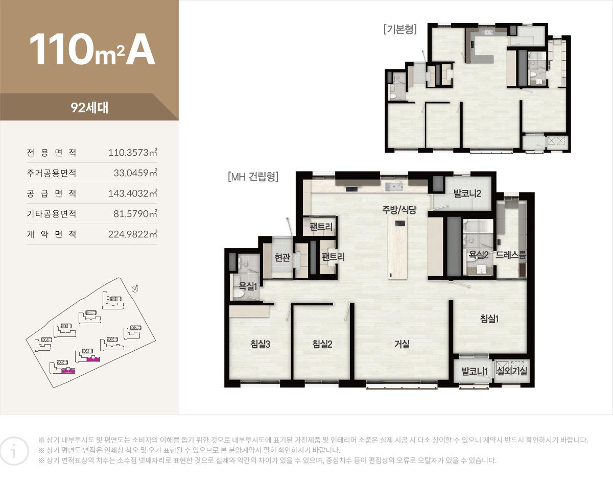 용인_고진역_대광_로제비앙_모델하우스_110a.png