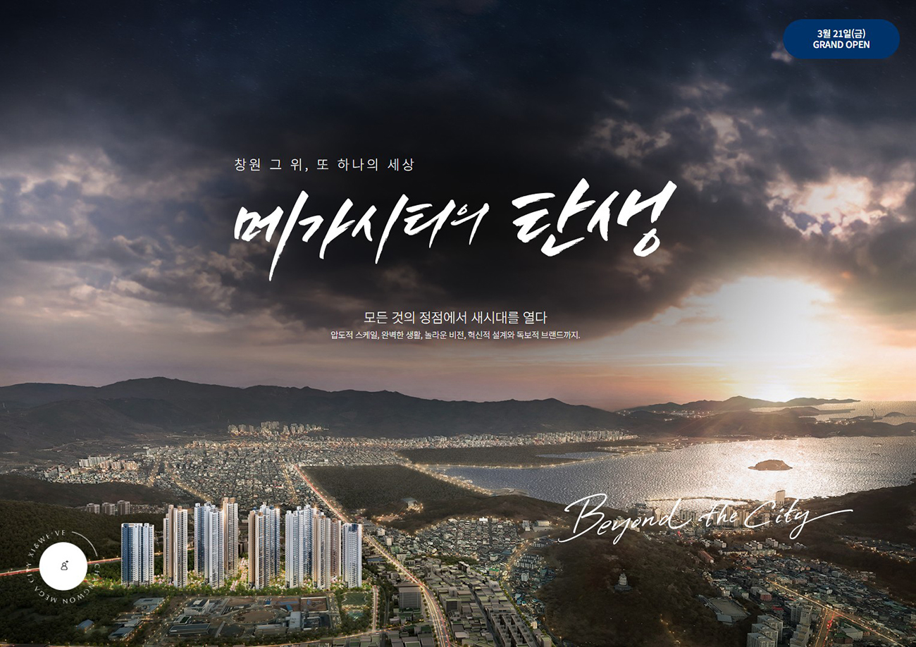 창원메가시티자이&위브_모델하우스_메인.jpg